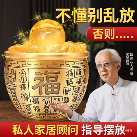 水口薇陽 黃銅米缸招財法